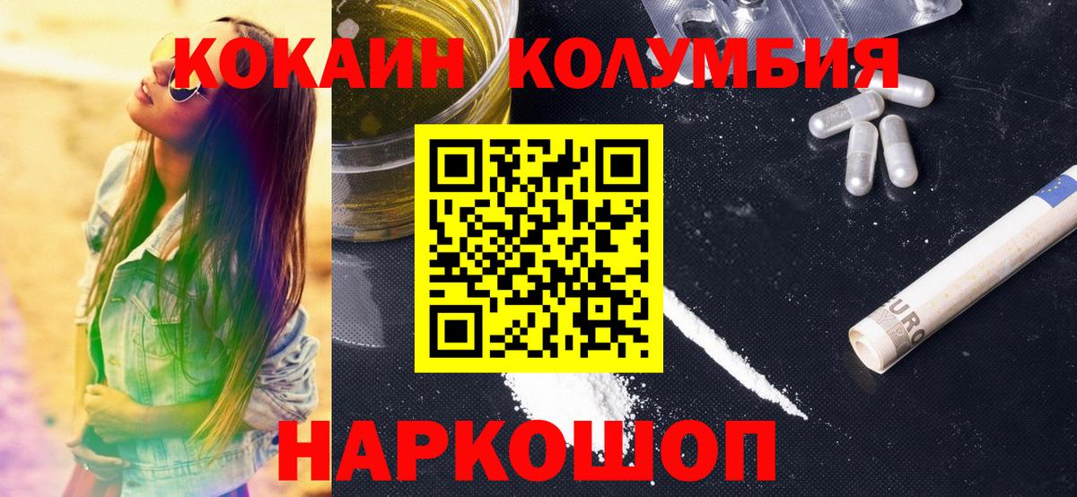 КОКАИН Fish Scale Дивногорск