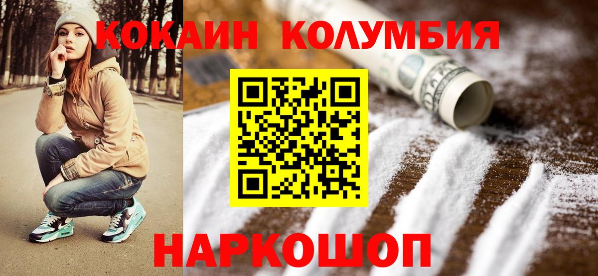 COCAIN Fish Scale  Cocaine  КОКАИН FishScale  Дивногорск  Вход с VPN 