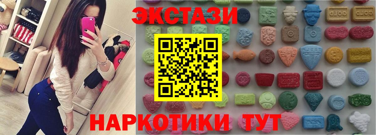 Ecstasy 300 mg Дивногорск