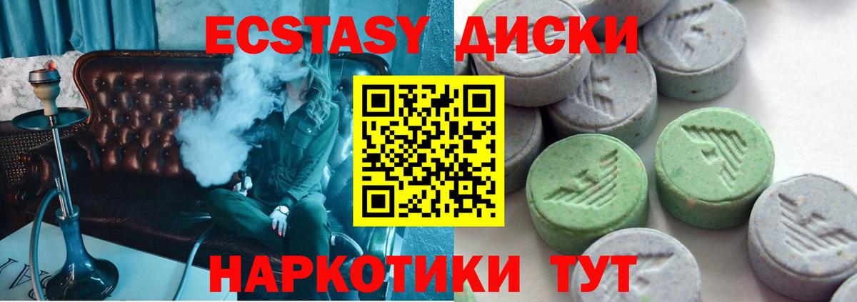 Ecstasy MDMA  Вход с VPN  Дивногорск  Ecstasy  ЭКСТАЗИ Philipp Plein 