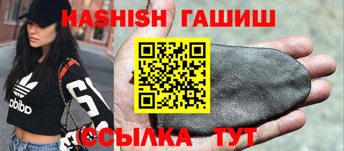 ГАШ ice o lator  Гашиш убойный  Вход с VPN  Дивногорск 