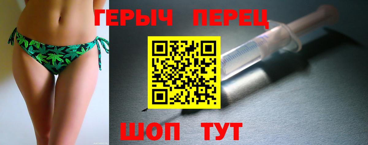 Героин Heroin  Вход с VPN  Героин  Дивногорск 