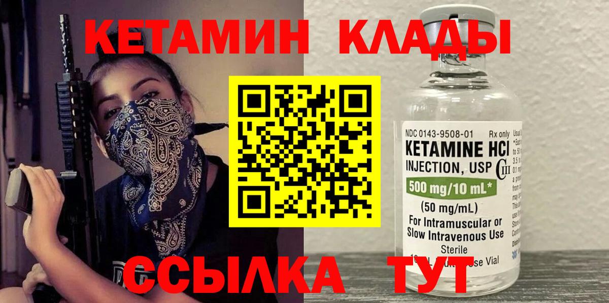 Дивногорск  Кетамин ketamine  Вход с VPN  КЕТАМИН ketamine 