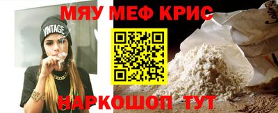 меф VHQ Канаш