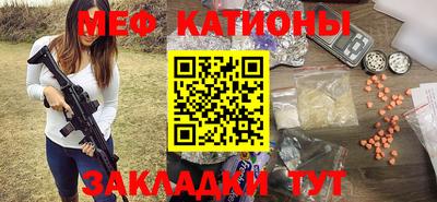 меф VHQ Канаш