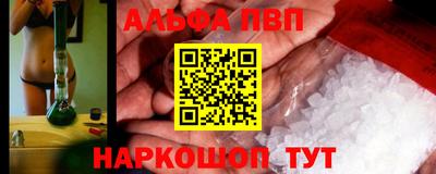 ALPHA PVP Кандалакша