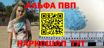 ALPHA PVP Кандалакша