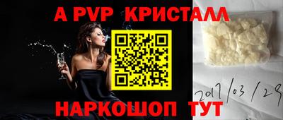 ALPHA PVP Кандалакша