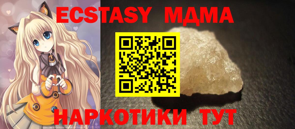 Дивногорск  MDMA Molly  MDMA VHQ  МДМА  Вход с VPN 