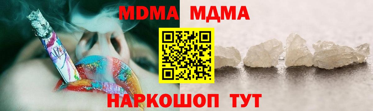 МДМА crystal Дивногорск