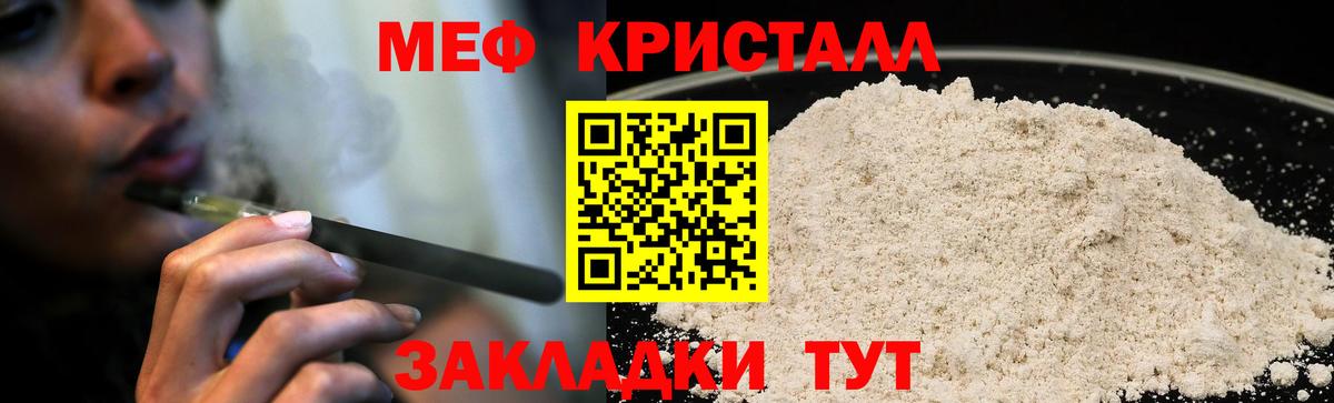 Дивногорск  МЕФ  Вход с VPN  МЕФ мяу мяу  где купить наркоту  МЯУ-МЯУ кристаллы 