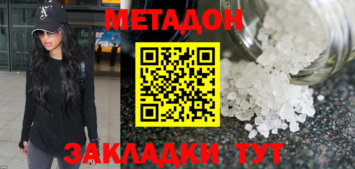МЕТАДОН белоснежный Дивногорск