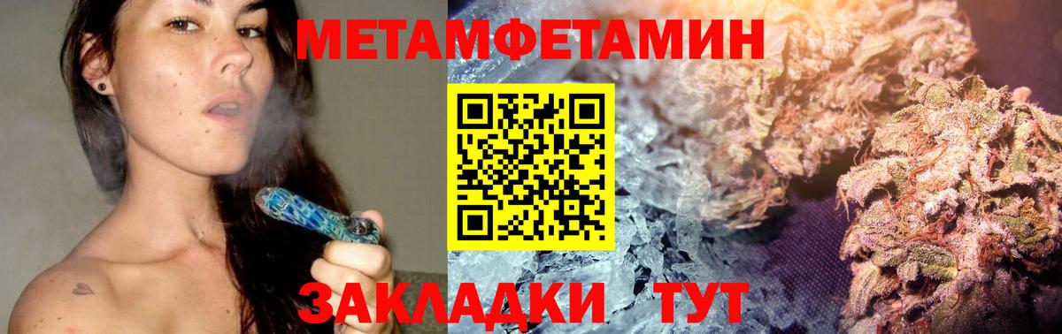 Дивногорск  Метамфетамин мет  Вход с VPN  Метамфетамин мет 