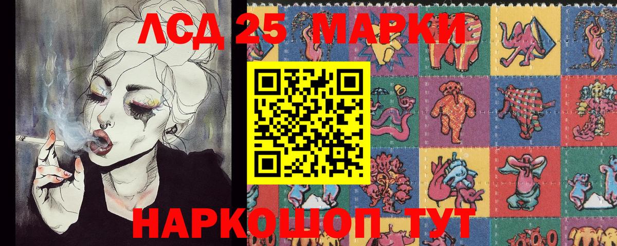 Марки N-bome 1500мкг Дивногорск