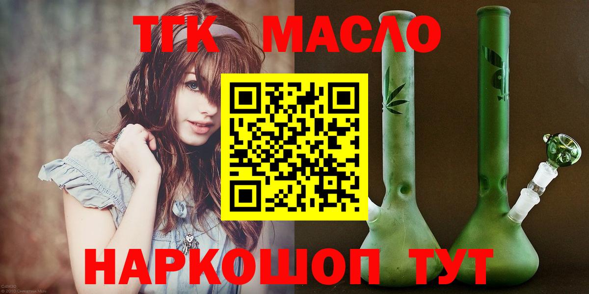 ТГК Wax Дивногорск