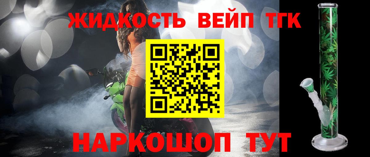 Дивногорск  Дистиллят ТГК жижа  Вход с VPN 